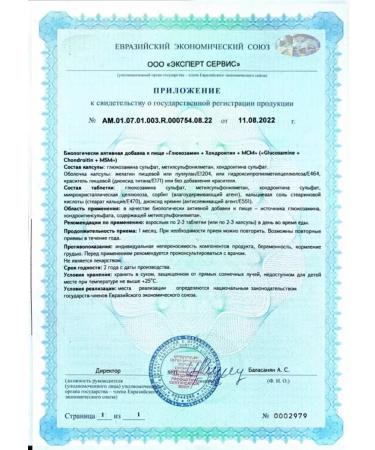 DrMybo Glucosamine+chondroitin+MSM 120 capsules - Buy Online on GoSupps.com