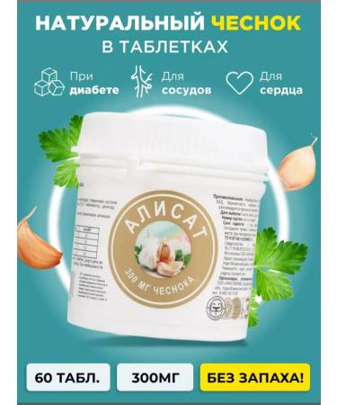 Alisat 60 tables 440 mg-3 - Buy Online on GoSupps.com