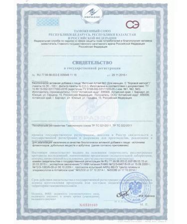 Altai cedar Phytochi Altai No. 2 for women Borow uterus 2 grams 20 pcs.-3pcs - Buy Online on GoSupps.com