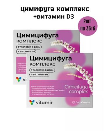 SquareC Tsimycifuga complex 30 table weighing 165mg-2pcs