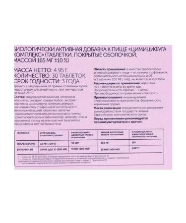 SquareC Tsimycifuga complex 30 table weighing 165mg-2pcs - Buy Online on GoSupps.com