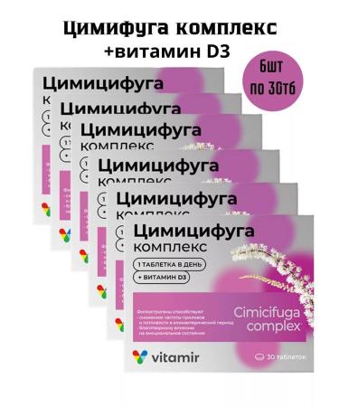 SquareC Tsimycifuga complex 30 table weighing 165mg-6pcs