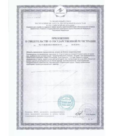 Vitauct 9-ka barrose solution 350 ml 2 pcs - Buy Online on GoSupps.com