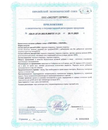 DR MYBO Pirulin+chlorella 180 tab - Buy Online on GoSupps.com