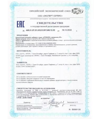 DR MYBO Artichoke with vitamin B6 90 capsules - Buy Online on GoSupps.com