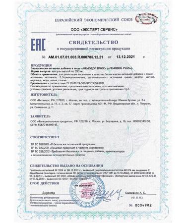 Vitamer Femoli plus 60 capsules - Buy Online on GoSupps.com