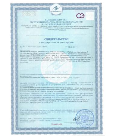 Wellmed Omega 3 Fish Oil+E Fish oil with vitamin E 200 capsules -2 - Buy Online on GoSupps.com