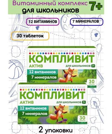 Complivit Komuvtviti asset for schoolchildren +7 -year 2Us 30 Table