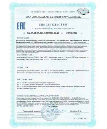 911 Children's candies with extracts of chamomile linden - 3 packages - Buy Online on GoSupps.com