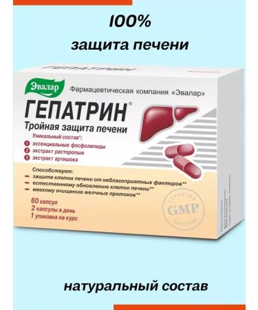 Evalar Hepatrin 60 capsules - Buy Online on GoSupps.com