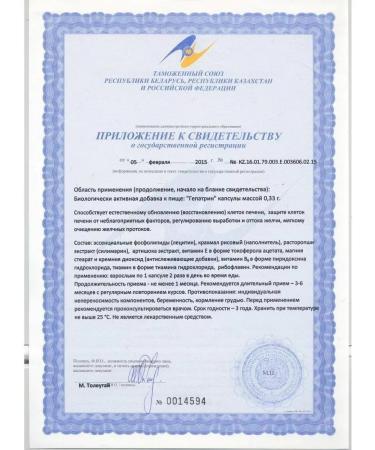 Evalar Hepatrin 60 capsules - Buy Online on GoSupps.com