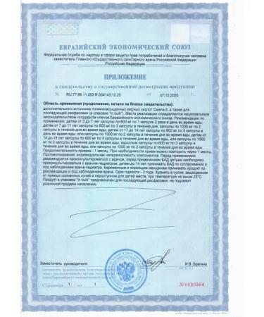 Salmonica Omega-3 from wild Kamchatka salmon 600 mg 45 table - Buy Online on GoSupps.com