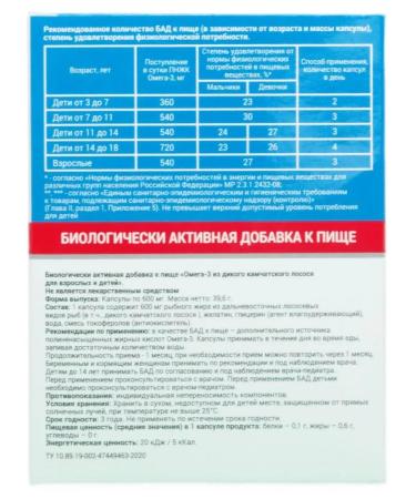 Salmonica Omega-3 from wild Kamchatka salmon 600 mg 45 table 3 - Buy Online on GoSupps.com