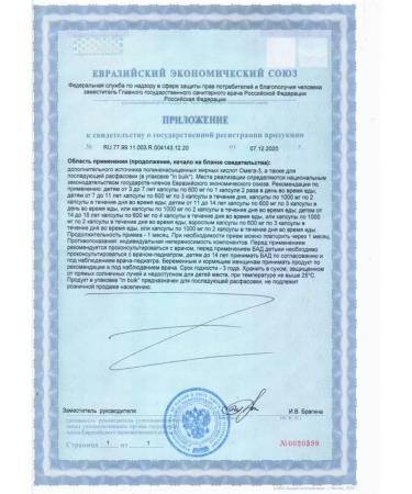 Salmonica Omega-3 from wild Kamchatka salmon 600 mg 240 table 2 - Buy Online on GoSupps.com