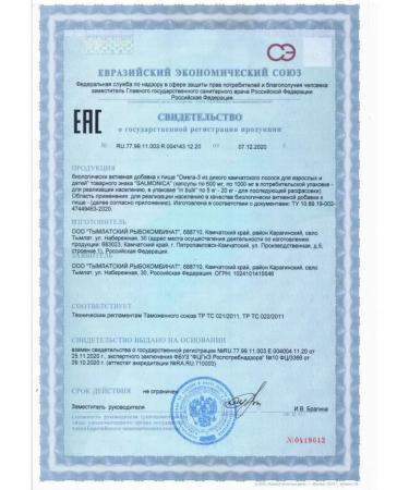 Salmonica Omega-3 from wild Kamchatka salmon 600 mg 240 table - Buy Online on GoSupps.com