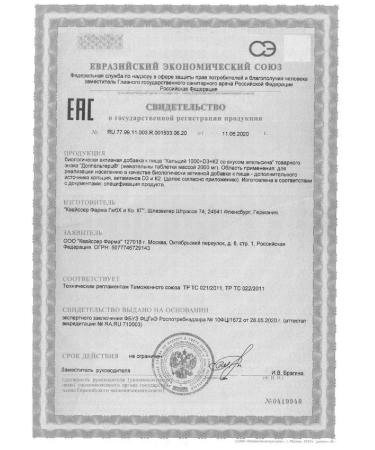 Doppelherz Calcium asset 1000+D3+K2 with a taste of orange-1pc - Buy Online on GoSupps.com