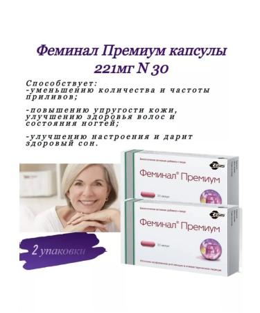 JGL doo BeogradSopot Feminal premium capsule 221mg N 30