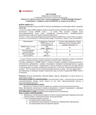 SALMONI A Omega-3 from wild Kamchatka salmon concentrate - Buy Online on GoSupps.com