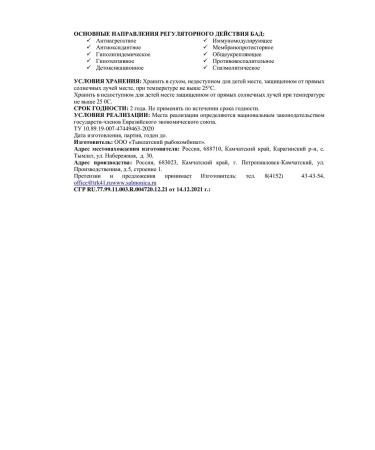 SALMONI A Omega-3 from wild Kamchatka salmon concentrate - Buy Online on GoSupps.com