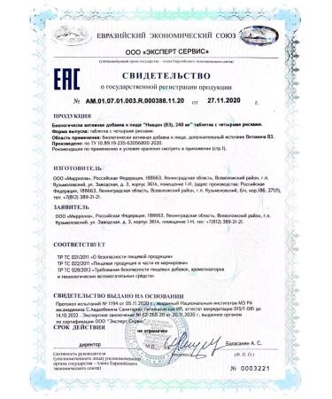 Mirrolla Niacin (b3) 40 table. 240mg - 2 units - Buy Online on GoSupps.com