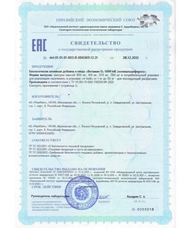 RealCaps Vitamin D3 1000 IU (cholecalciferol) 90 capsules - 1 - Buy Online on GoSupps.com