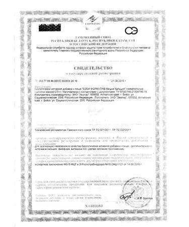 Evalar Children's complex "Bear" calcium+d3+phosphorus 30 pastilles -1UP - Buy Online on GoSupps.com