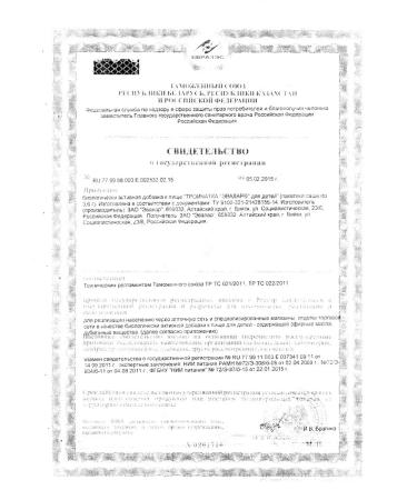 Evalar Trechatka D children Sasha N 10 - Buy Online on GoSupps.com