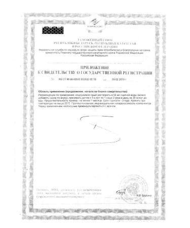 Evalar Trechatka D children Sasha N 10 - Buy Online on GoSupps.com