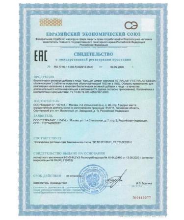 TETRALAB Calcium Citrate Complex 60 Tab - Buy Online on GoSupps.com