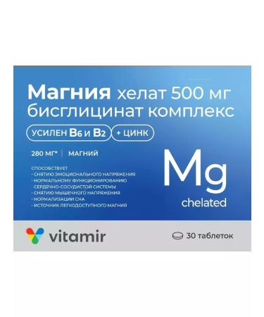 Vitamir Magnesium Helat (biscyginate) 500 mg complex with V-1pcs