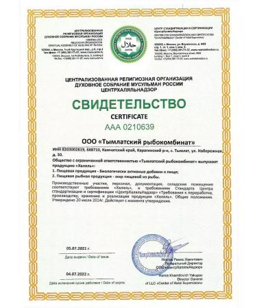 SALMONI A Omega-3 from wild Kamchatka salmon for children Raspberry 2 pcs - Buy Online on GoSupps.com