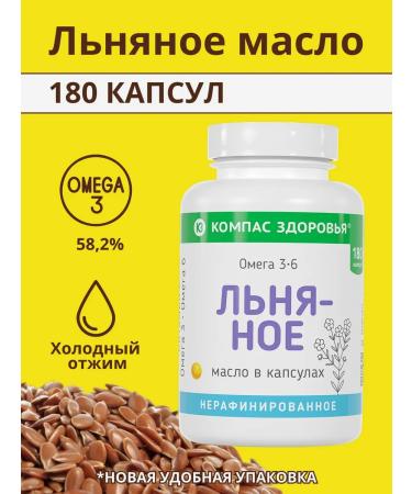 Health Compass Omega-3 capsules linseed oil