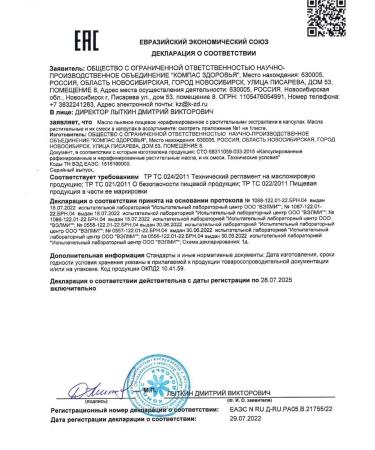 Health Compass Omega-3 capsules linseed oil - Buy Online on GoSupps.com