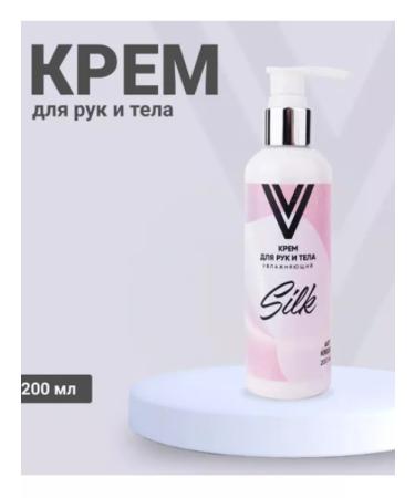 voguenails Hand cream moisturizing silk