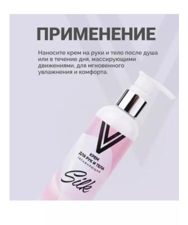 voguenails Hand cream moisturizing silk - Buy Online on GoSupps.com