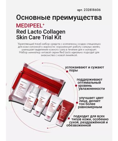 medi-peel A set of miniatures for narrowing the pores and elasticity of the skin - Buy Online on GoSupps.com