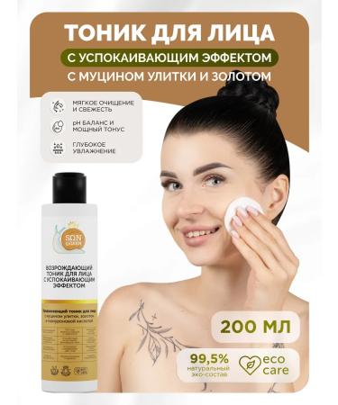 SunQUEEN Moisturizing face tonic with hyaluronic acid