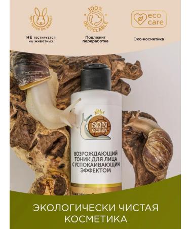 SunQUEEN Moisturizing face tonic with hyaluronic acid - Buy Online on GoSupps.com