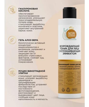 SunQUEEN Moisturizing face tonic with hyaluronic acid - Buy Online on GoSupps.com