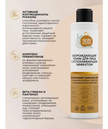 SunQUEEN Moisturizing face tonic with hyaluronic acid - Buy Online on GoSupps.com