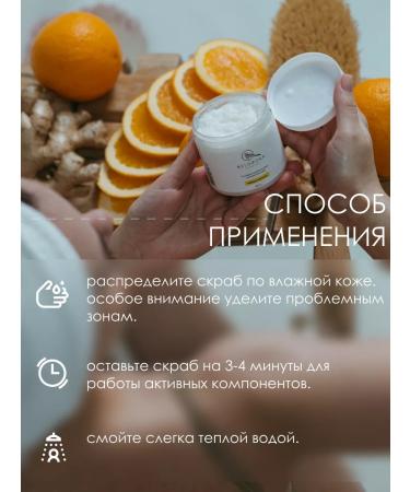 White-sided Anti -cellulite body scrub - Buy Online on GoSupps.com