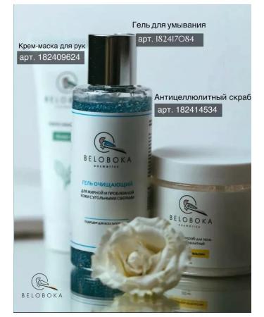 White-sided Anti -cellulite body scrub - Buy Online on GoSupps.com