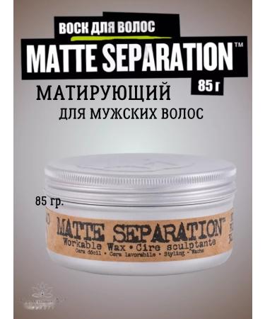 TIGI Wax matting for hair Bed Head Matte Separation 85 g - Buy Online on GoSupps.com