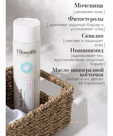Philosophy Moisturizing body lotion for dry skin 250ml - Buy Online on GoSupps.com