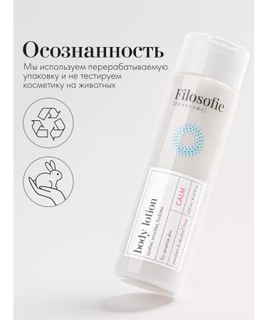 Philosophy Moisturizing body lotion for dry skin 250ml - Buy Online on GoSupps.com