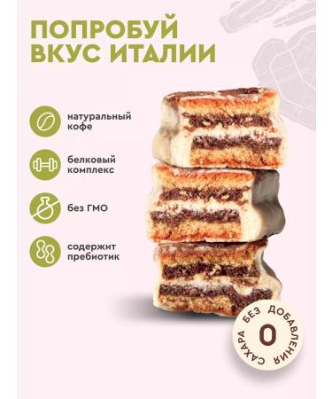 ProteinRex Protein cookies tiramisa without sugar 8 pieces - Buy Online on GoSupps.com