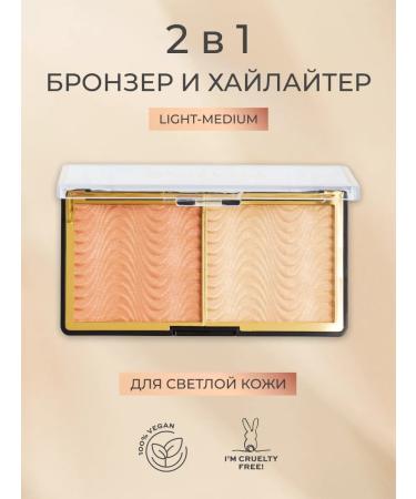 REVOLUTION PRO Highlighter and face bronzer Sculpt & Glow Light-Medium