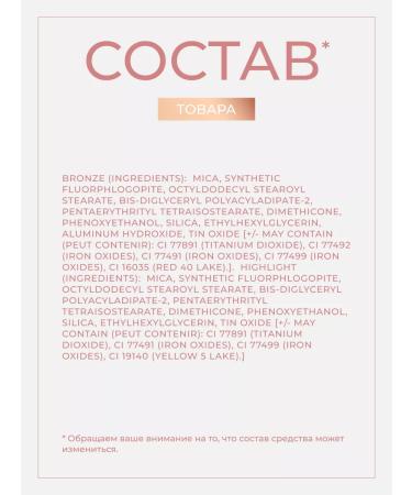 REVOLUTION PRO Highlighter and face bronzer Sculpt & Glow Light-Medium - Buy Online on GoSupps.com