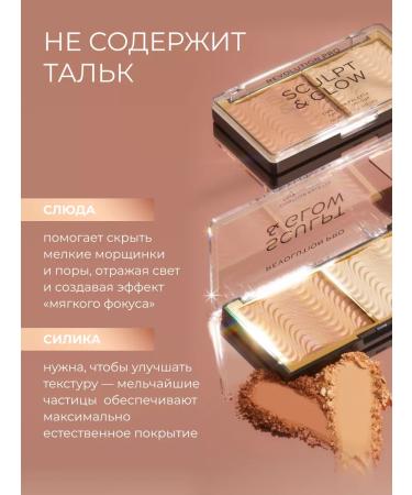 REVOLUTION PRO Highlighter and face bronzer Sculpt & Glow Medium-deep - Buy Online on GoSupps.com