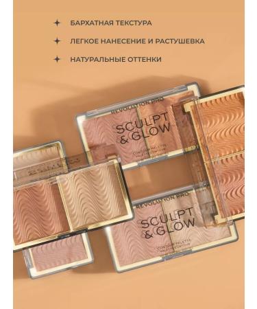 REVOLUTION PRO Highlighter and face bronzer Sculpt & Glow Medium-deep - Buy Online on GoSupps.com